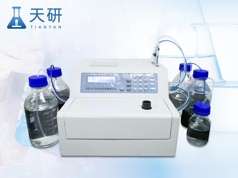 全自動(dòng)還原糖測定儀